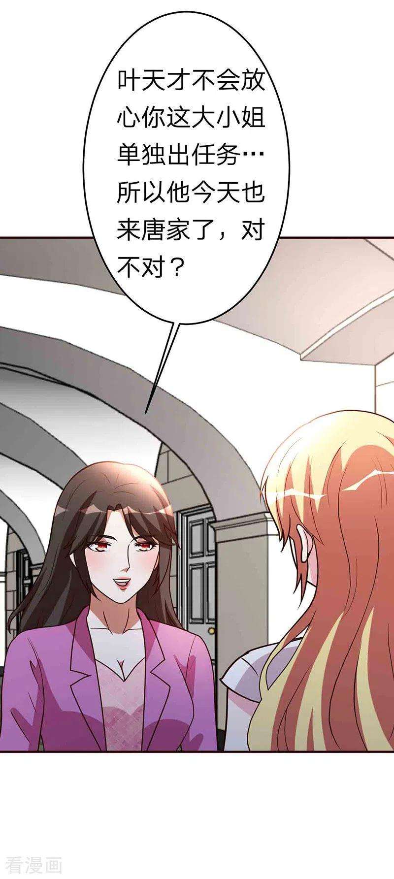 都市之修真归来115话 我猜对了吗？