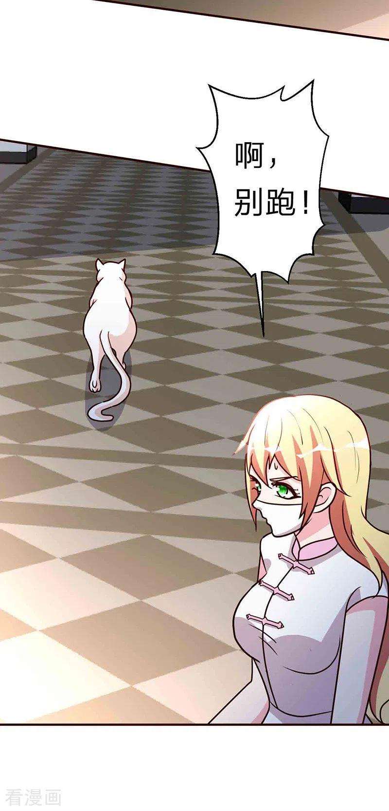都市之修真归来115话 我猜对了吗？