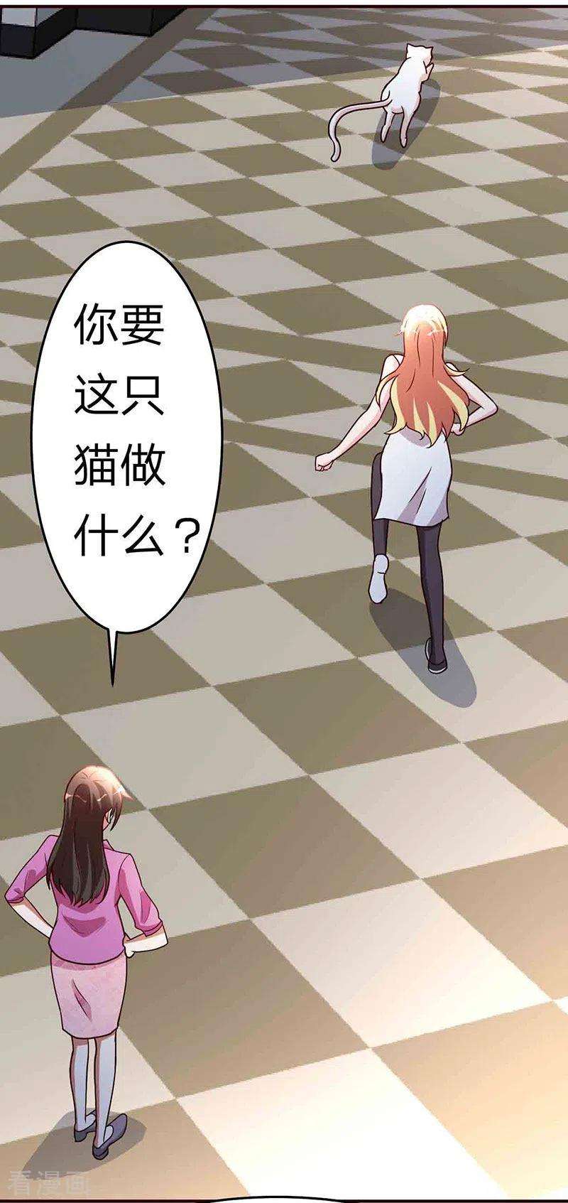 都市之修真归来115话 我猜对了吗？