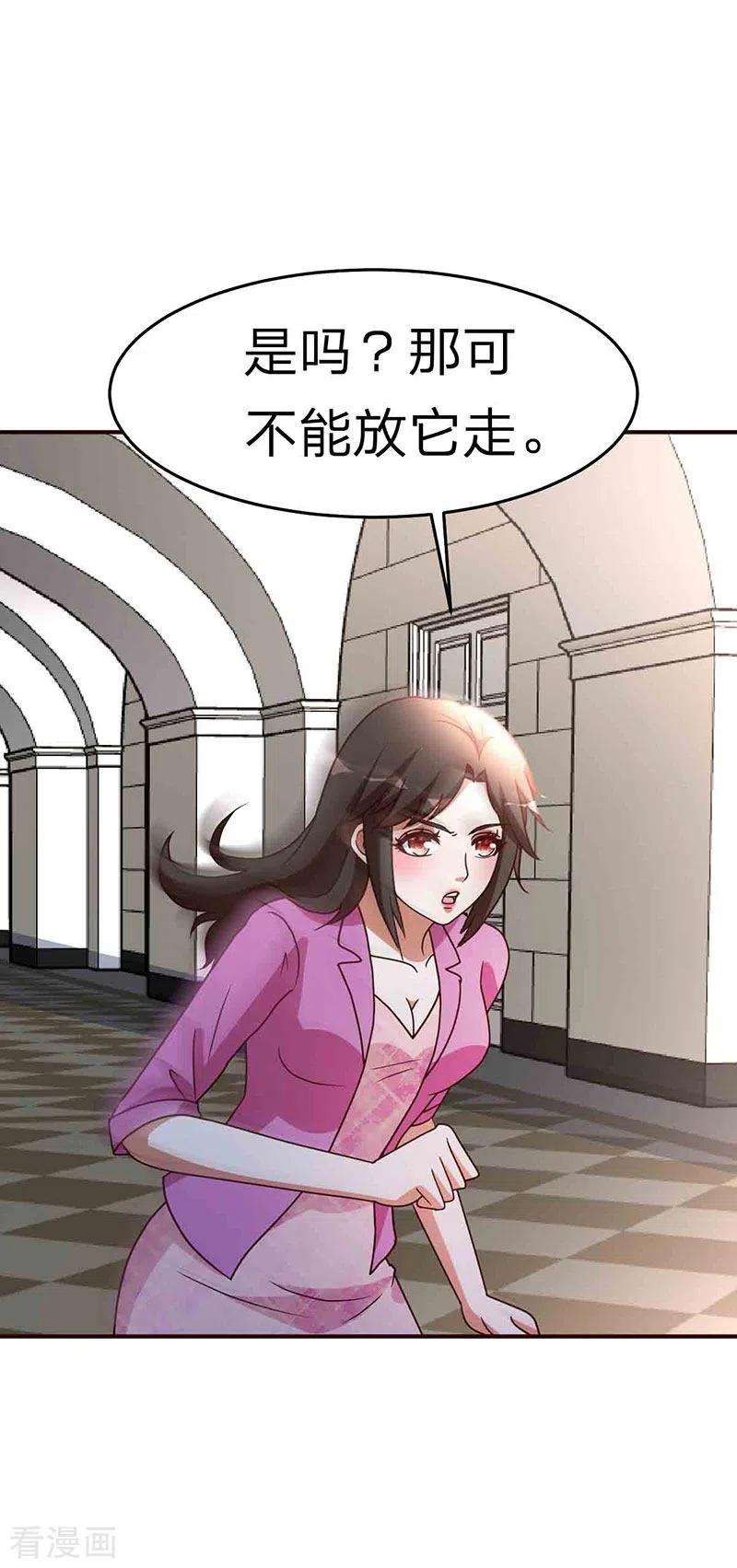 都市之修真归来115话 我猜对了吗？