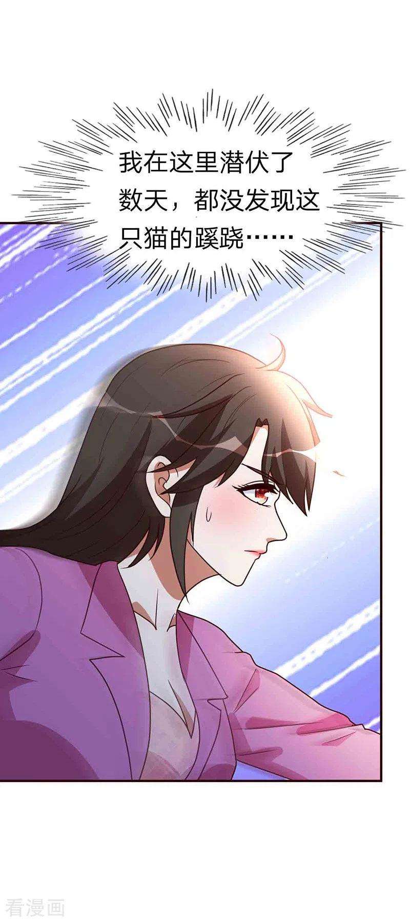 都市之修真归来115话 我猜对了吗？