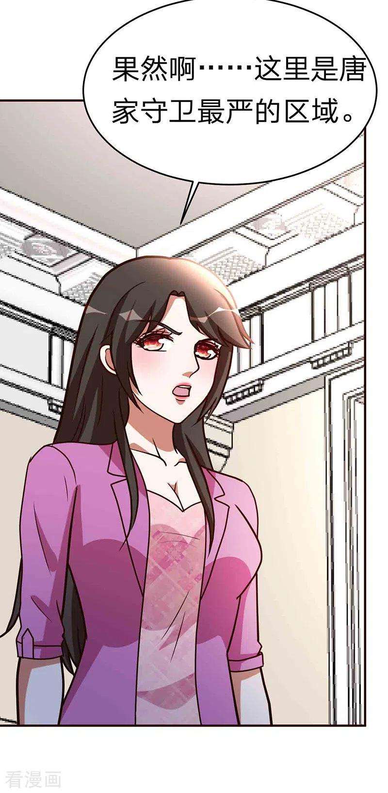 都市之修真归来115话 我猜对了吗？