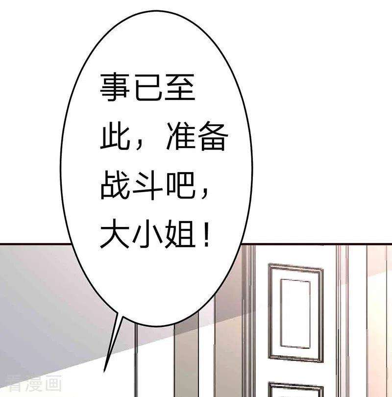 都市之修真归来115话 我猜对了吗？