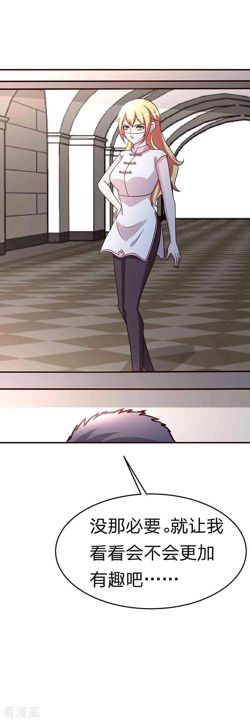 都市之修真归来115话 我猜对了吗？