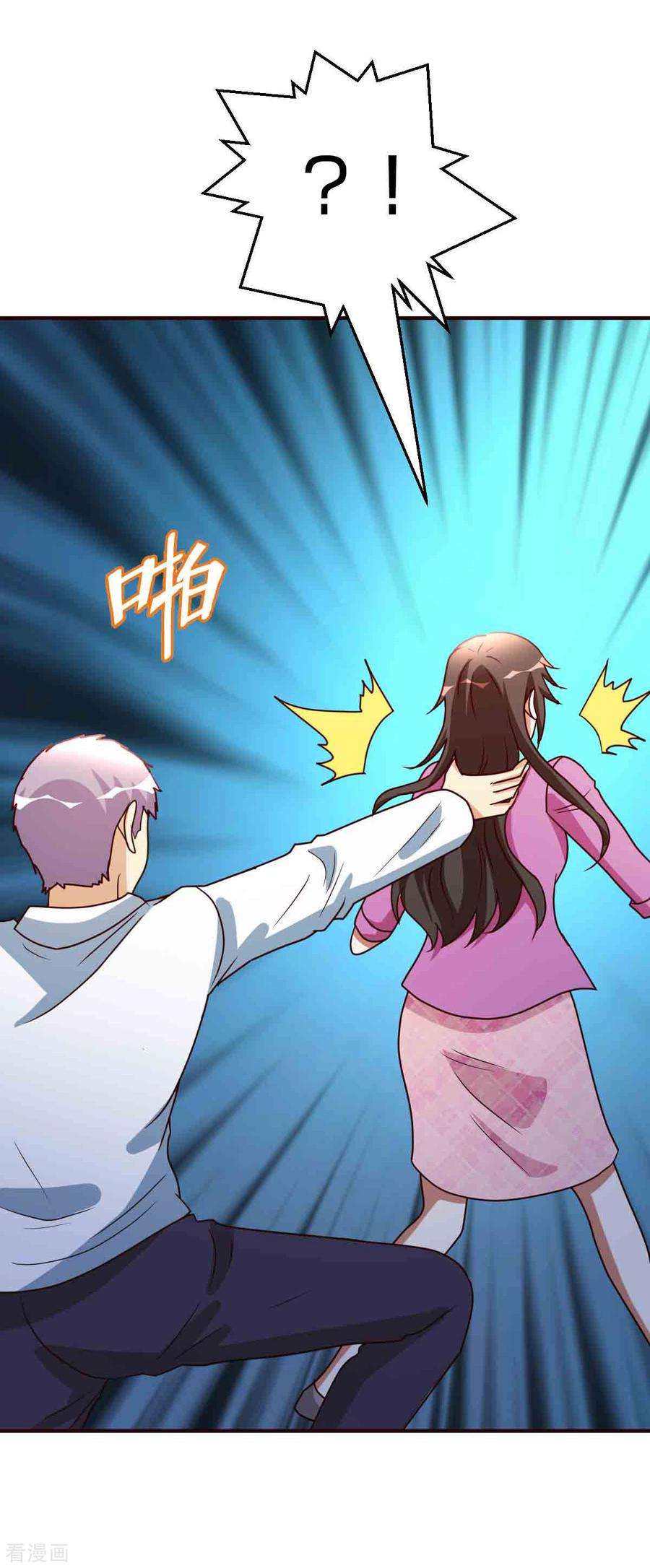 都市之修真归来116话 付出代价
