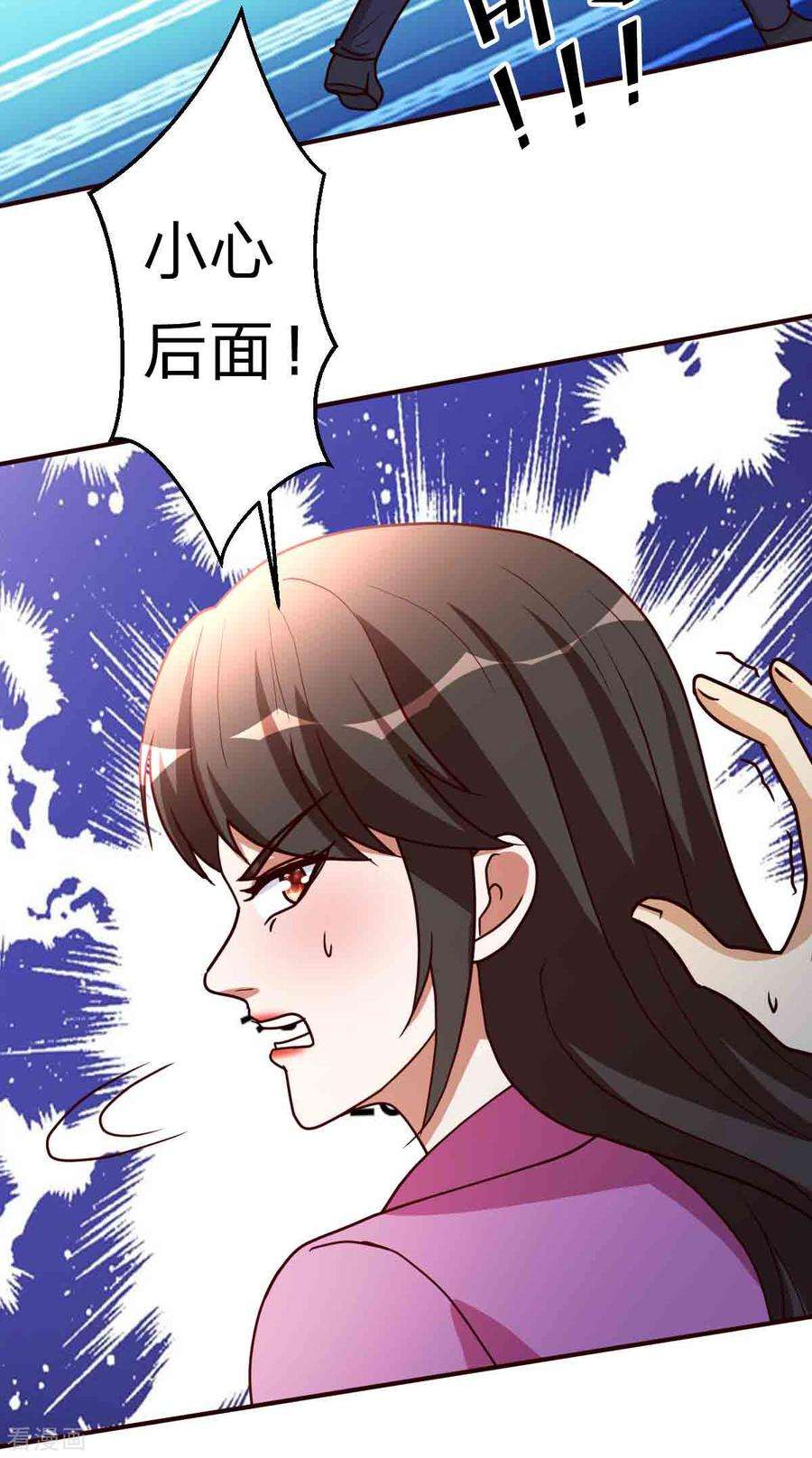 都市之修真归来116话 付出代价