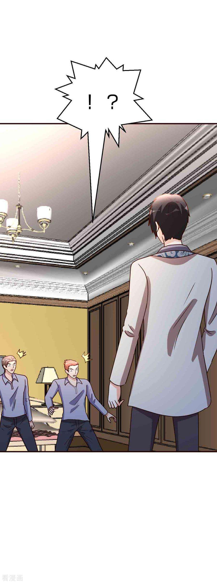 都市之修真归来116话 付出代价