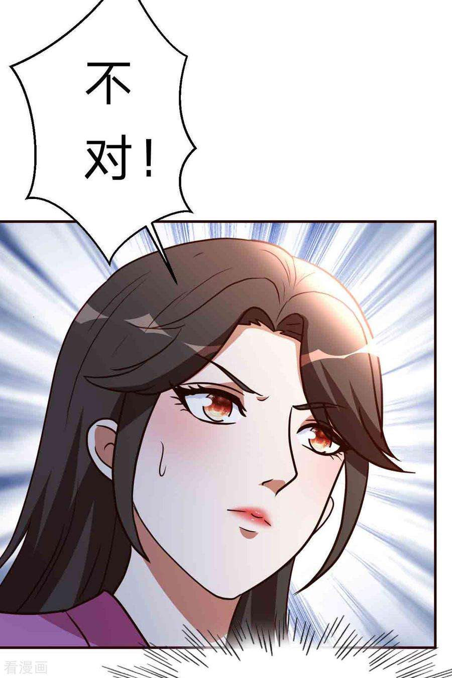 都市之修真归来116话 付出代价