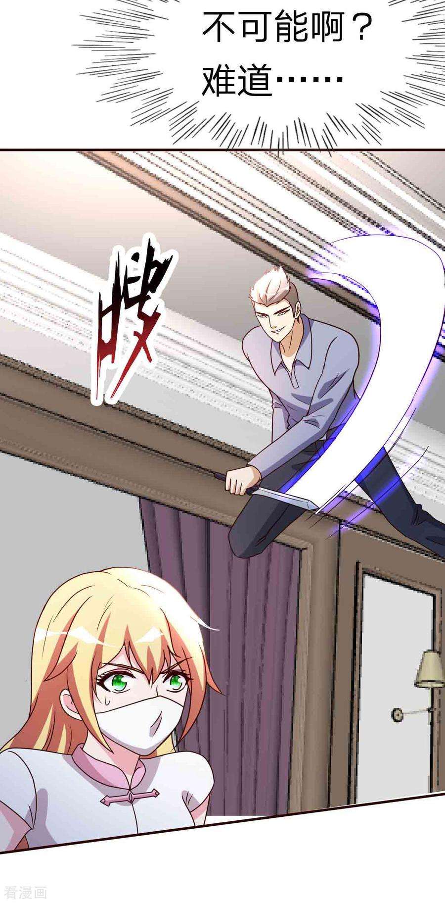 都市之修真归来116话 付出代价