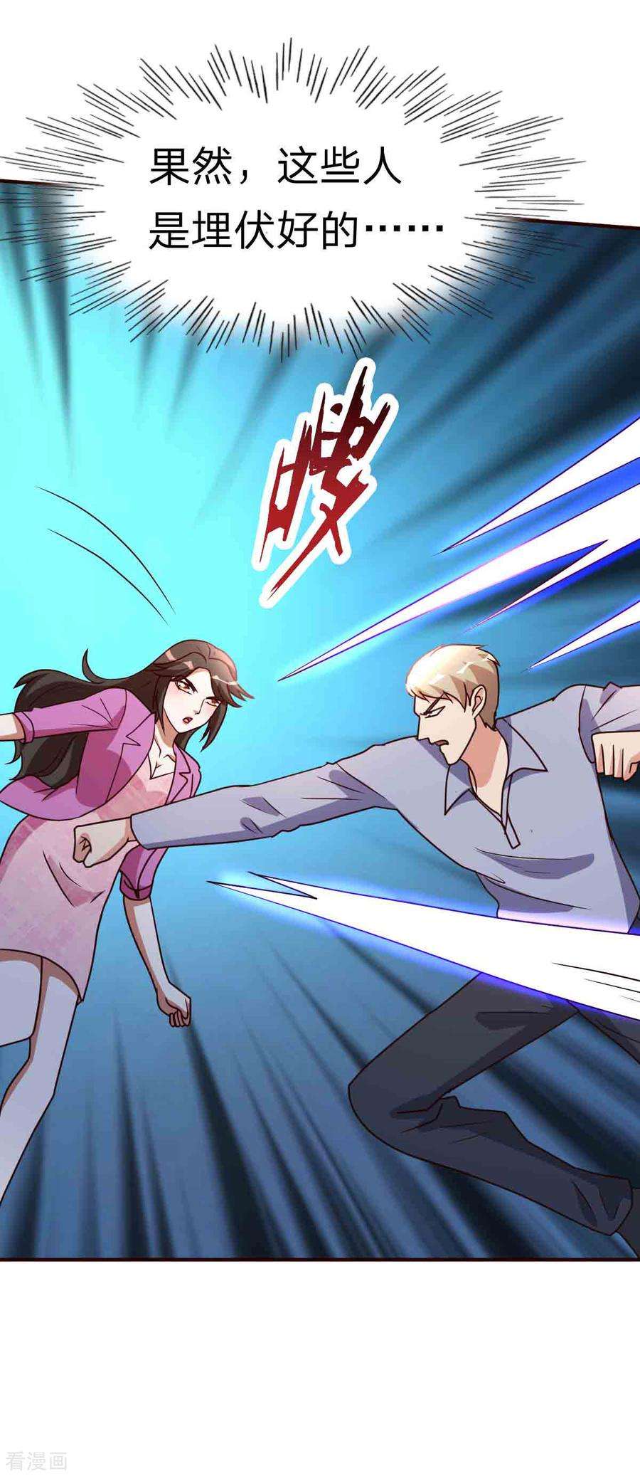 都市之修真归来116话 付出代价