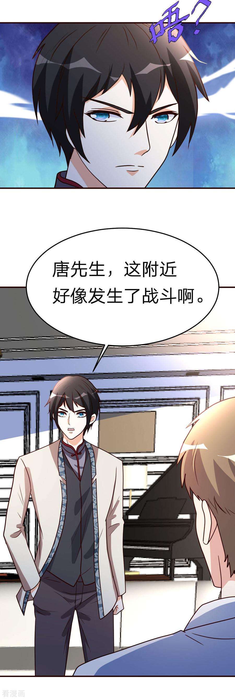 都市之修真归来117话 气量
