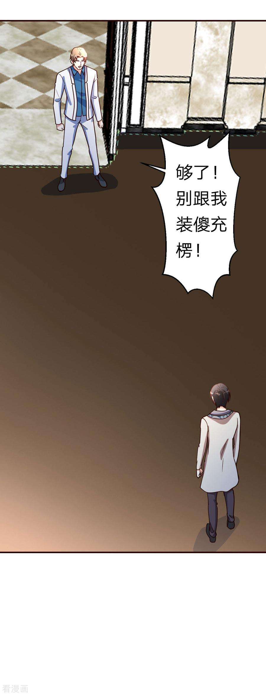 都市之修真归来117话 气量