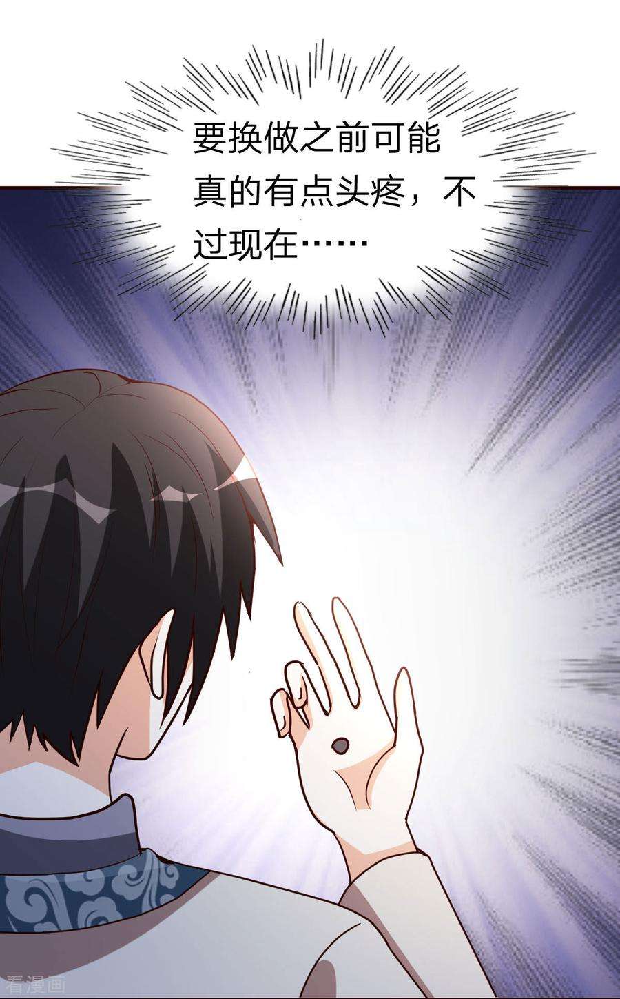 都市之修真归来117话 气量