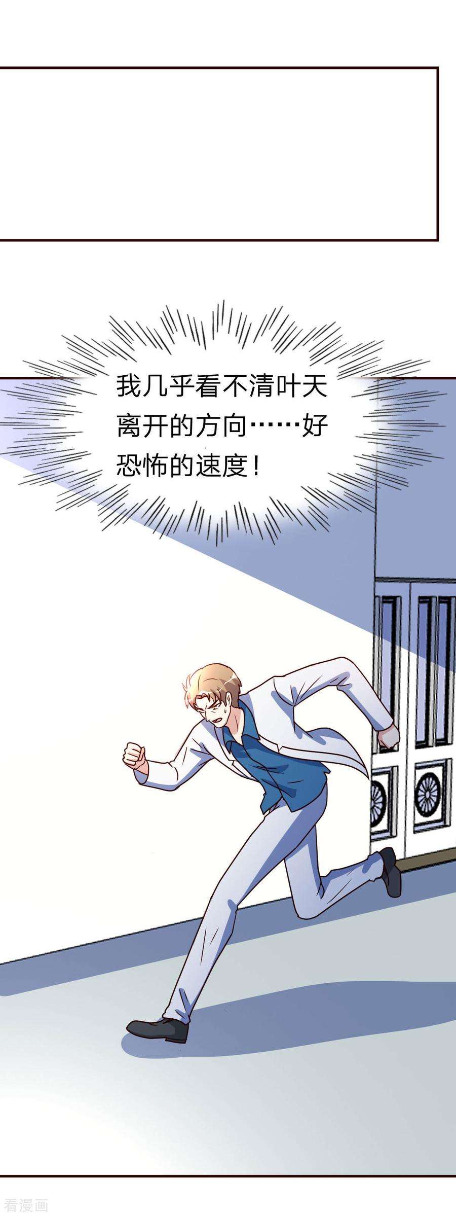 都市之修真归来117话 气量