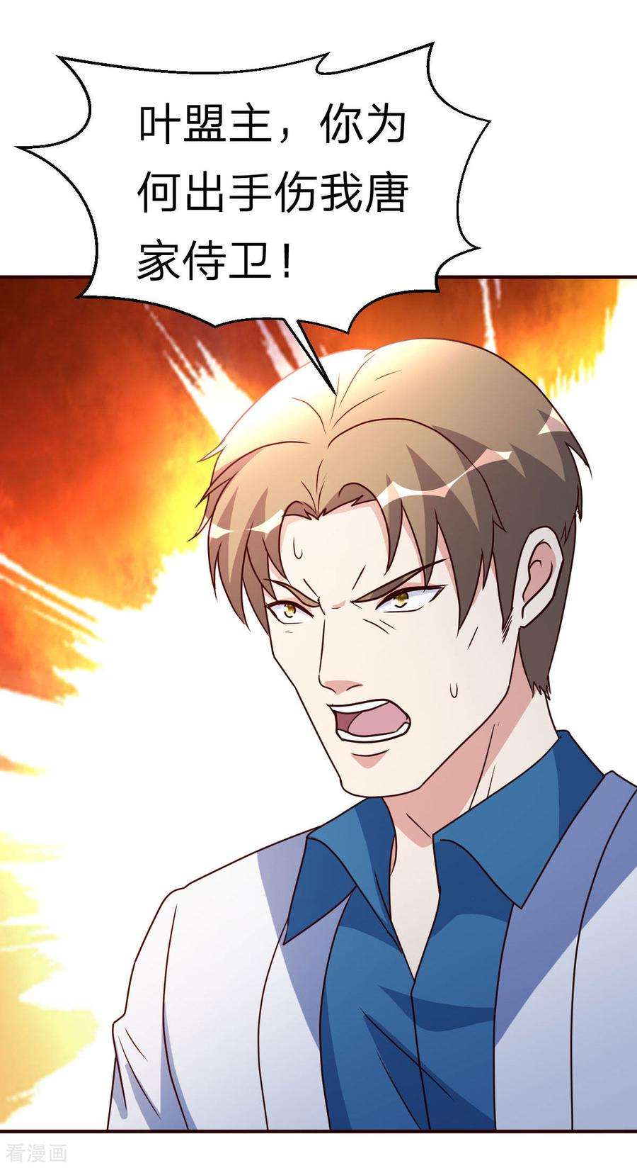 都市之修真归来117话 气量