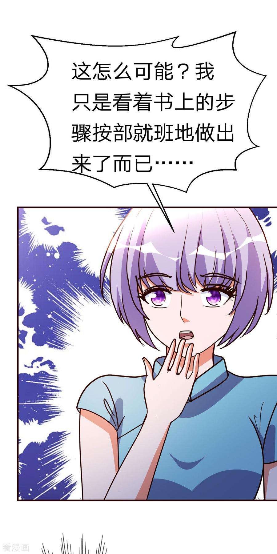 都市之修真归来118话 九天神力