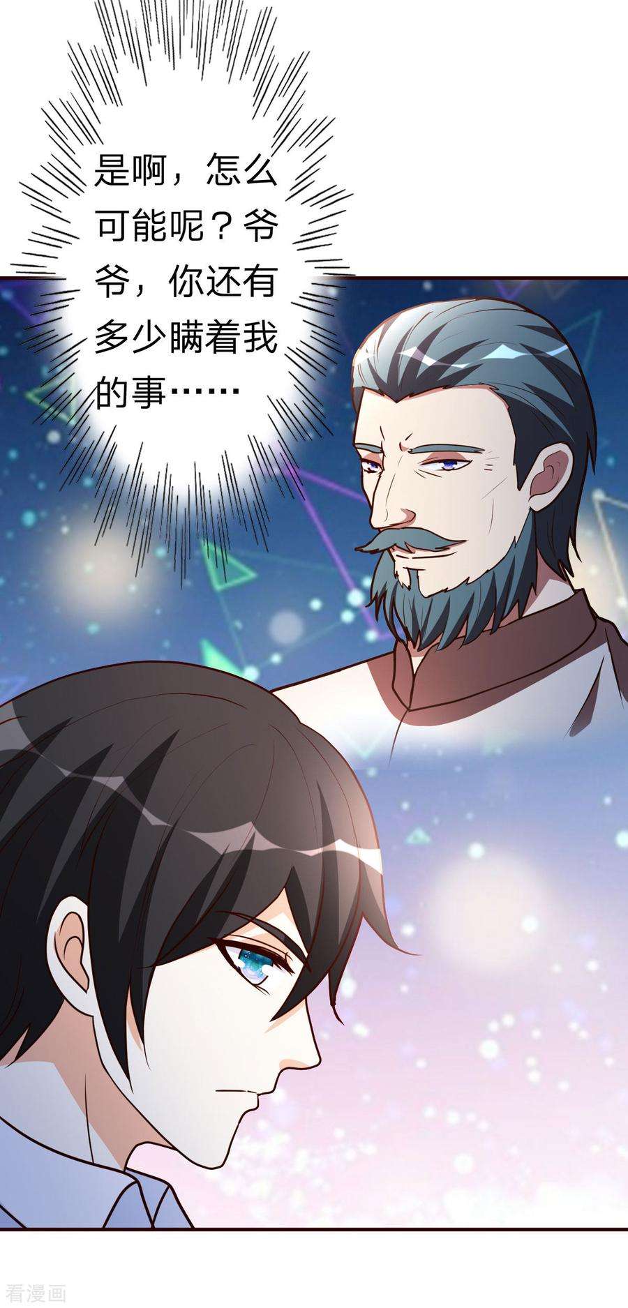 都市之修真归来118话 九天神力