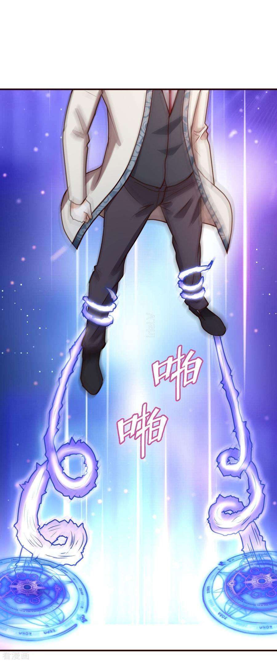 都市之修真归来118话 九天神力