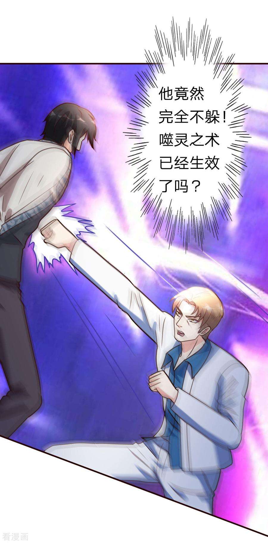 都市之修真归来118话 九天神力