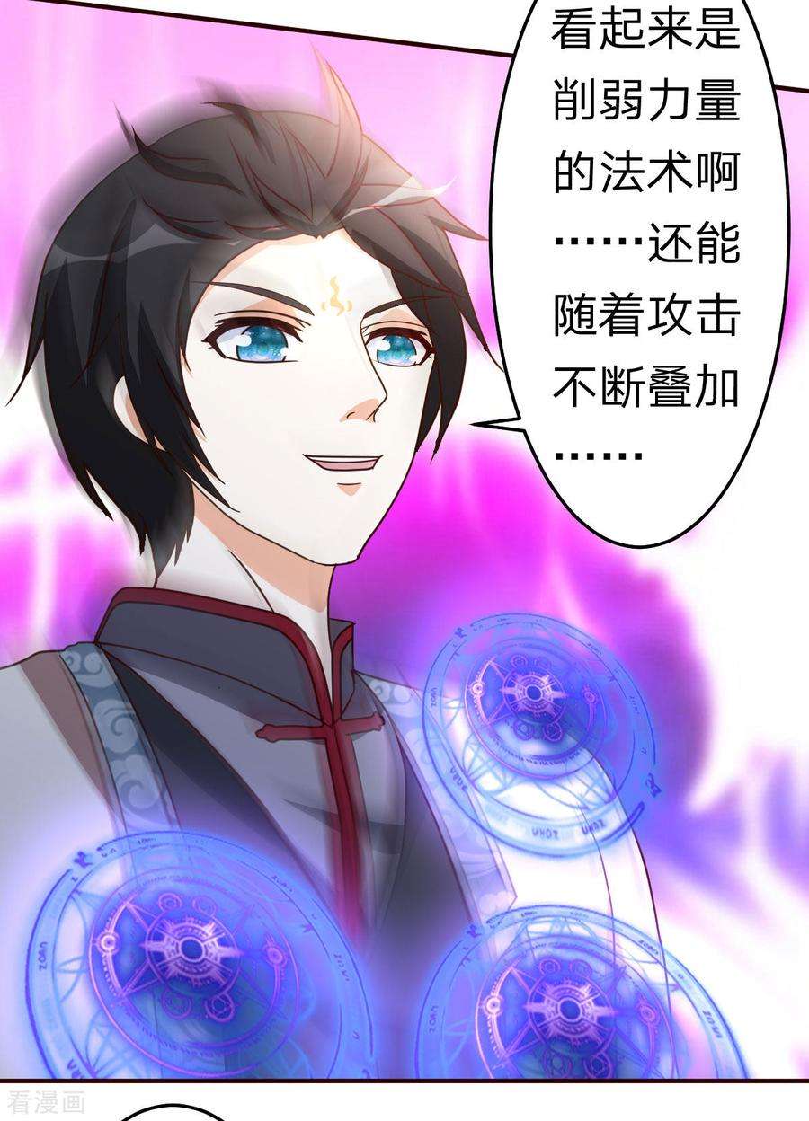 都市之修真归来118话 九天神力