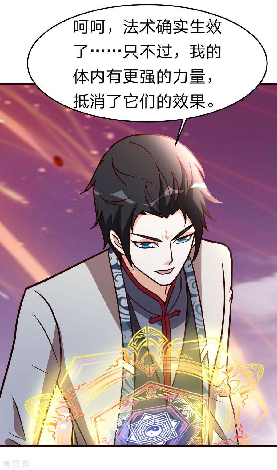 都市之修真归来118话 九天神力