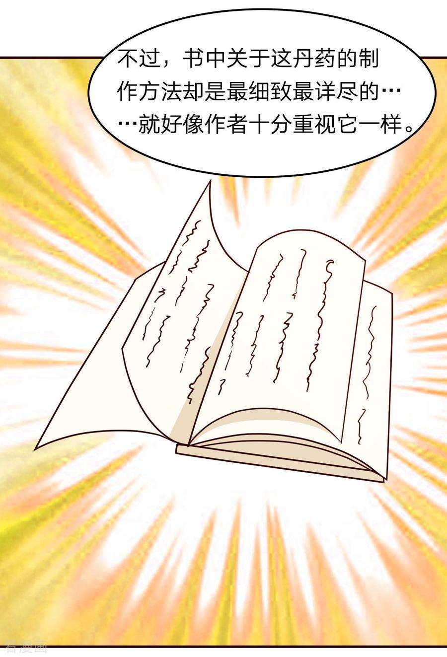 都市之修真归来118话 九天神力