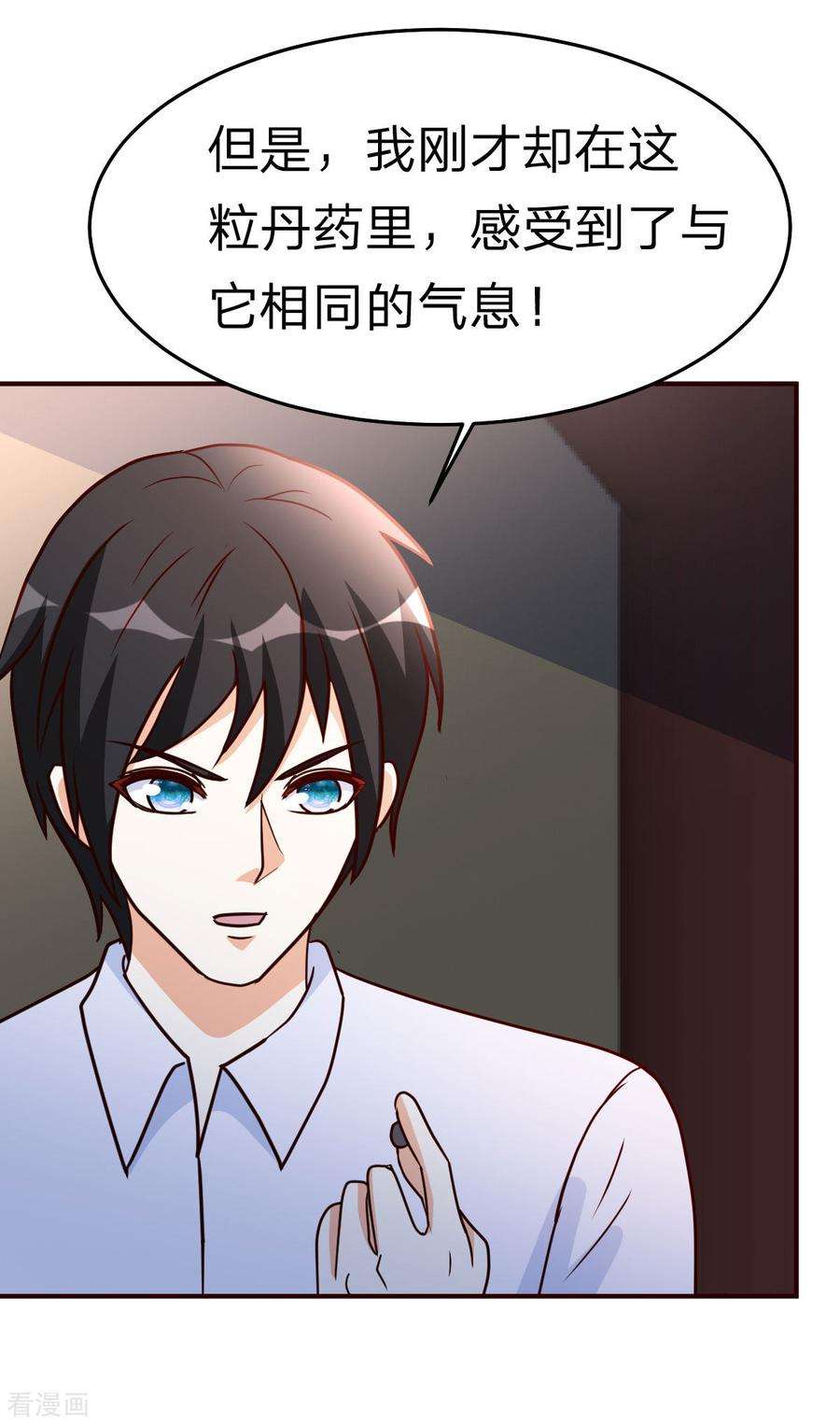 都市之修真归来118话 九天神力