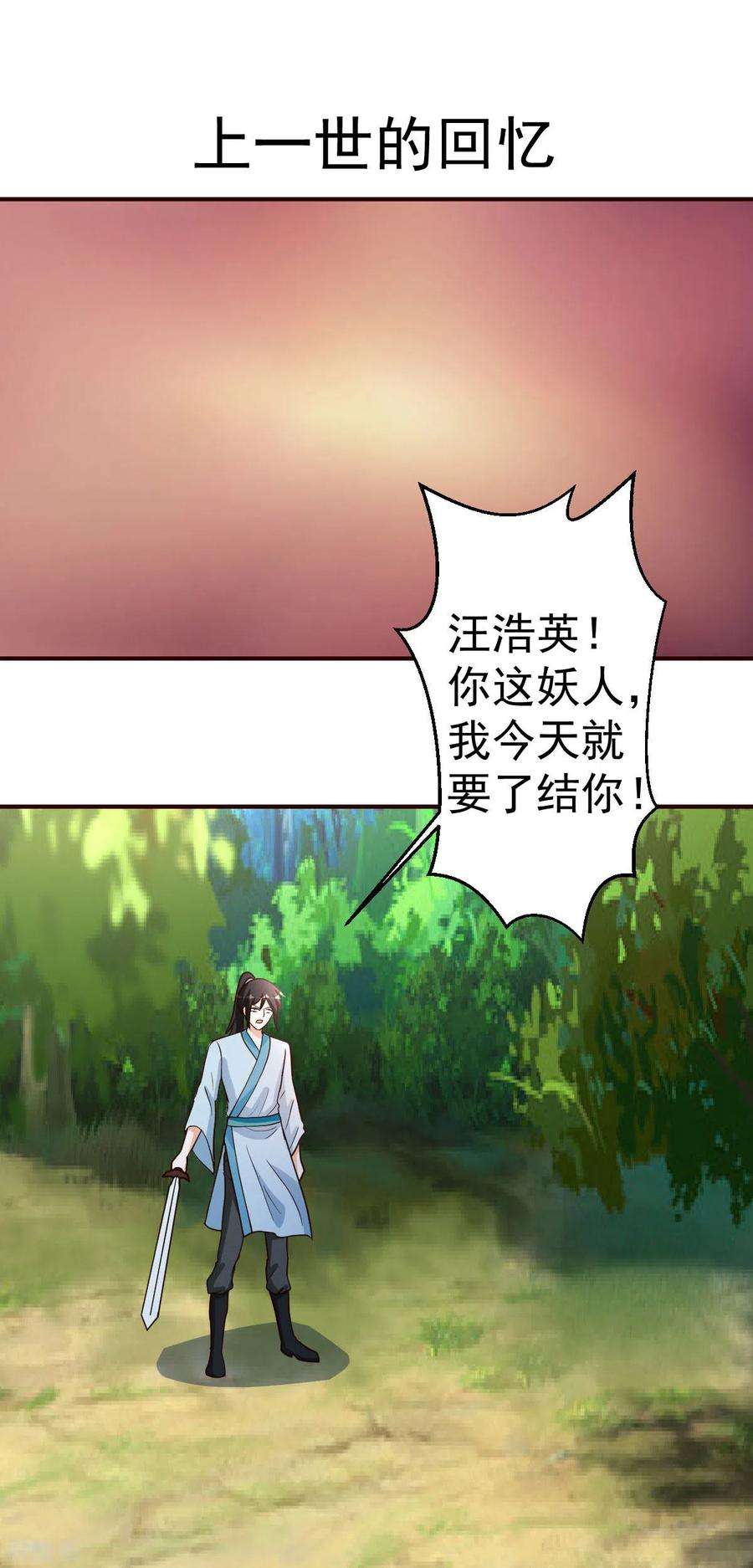 都市之修真归来120话 注定有此劫