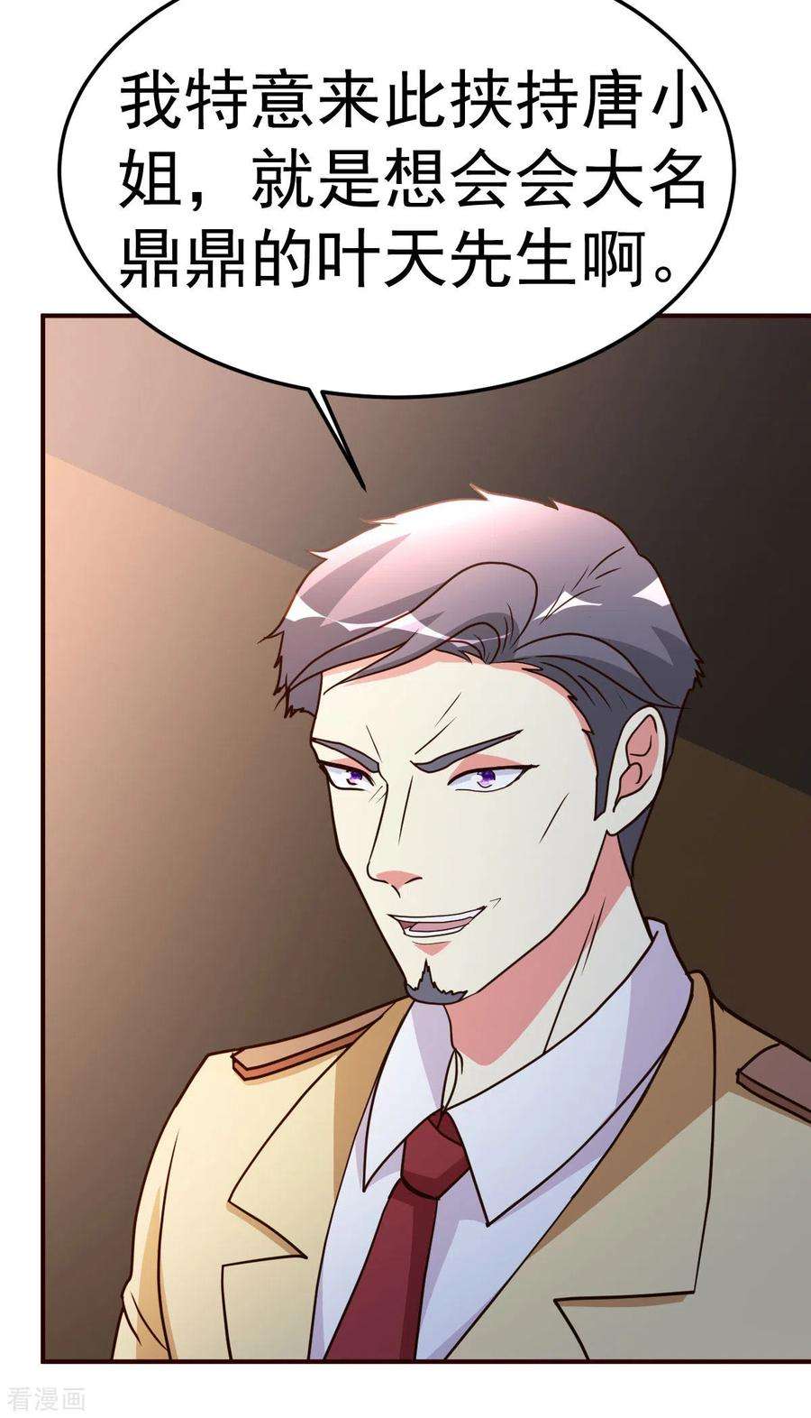 都市之修真归来120话 注定有此劫