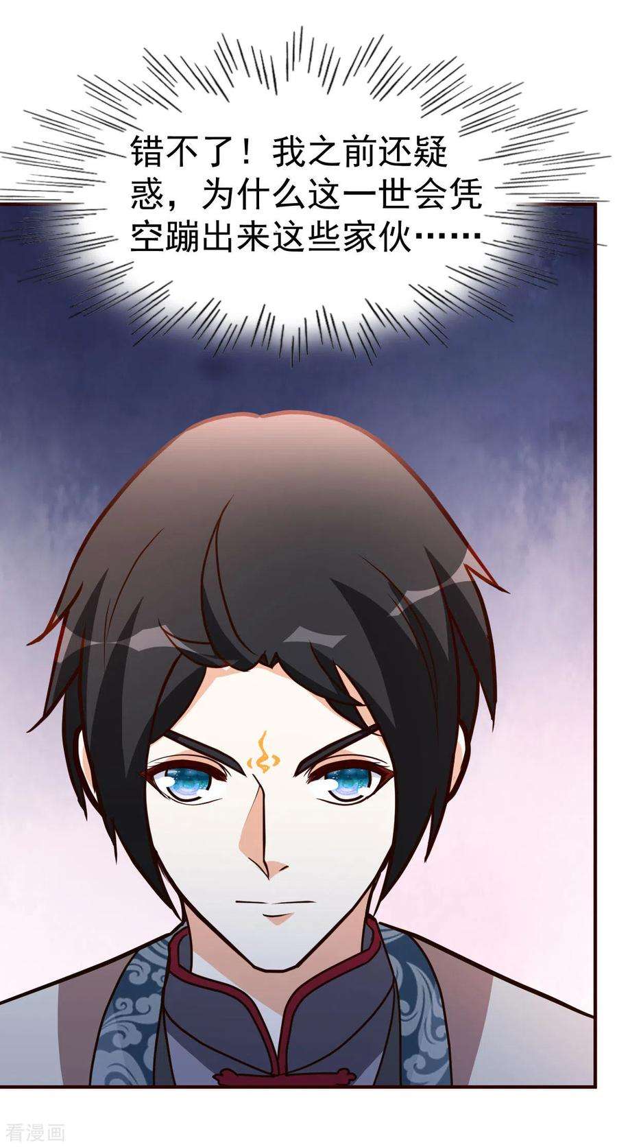 都市之修真归来120话 注定有此劫