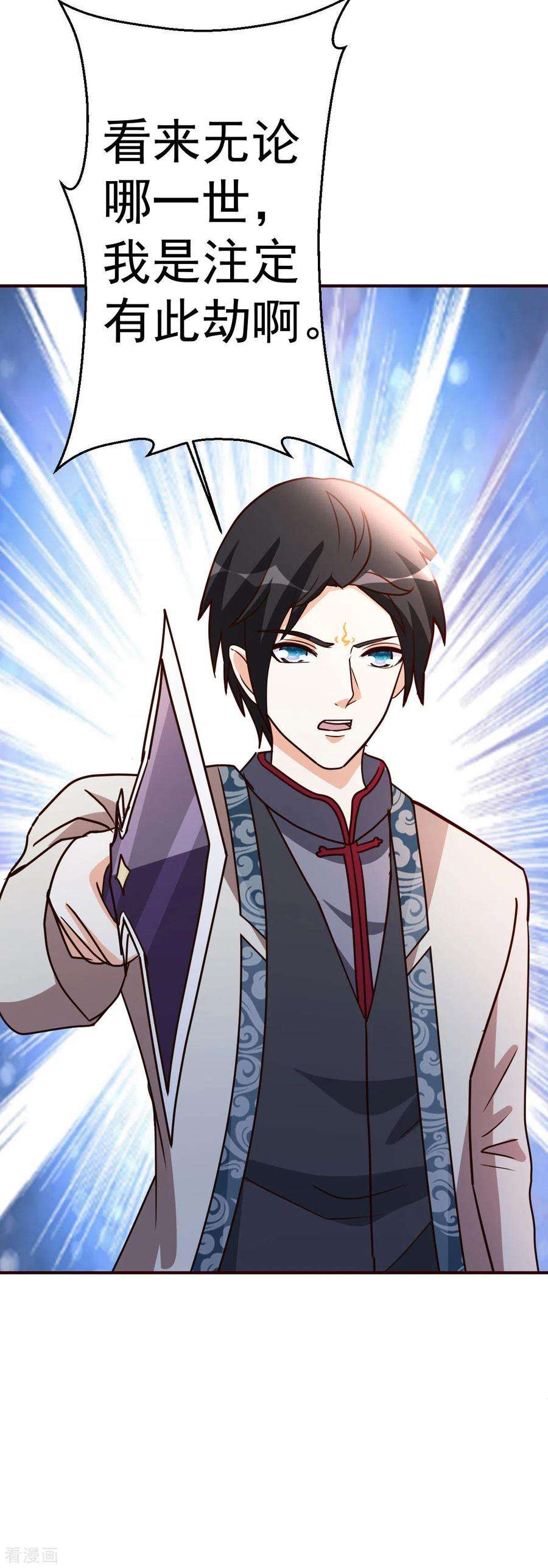 都市之修真归来120话 注定有此劫