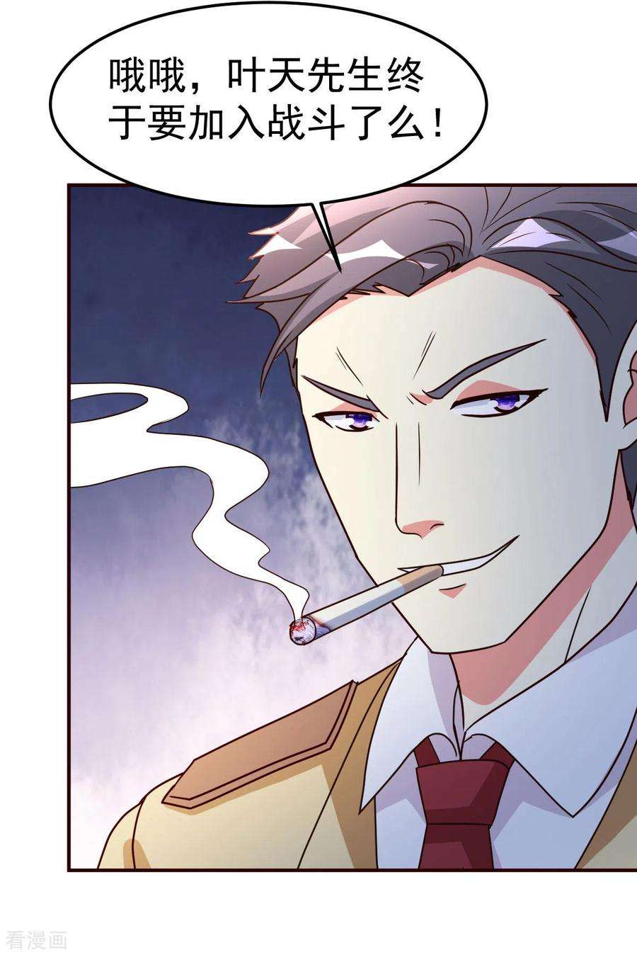 都市之修真归来120话 注定有此劫