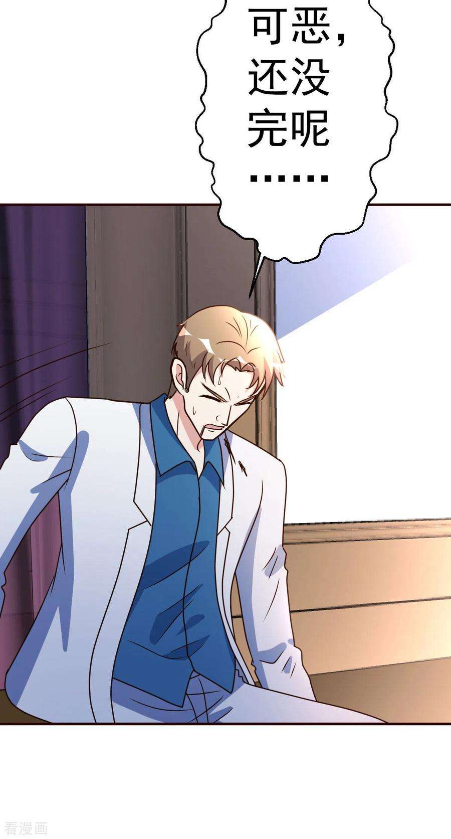 都市之修真归来120话 注定有此劫