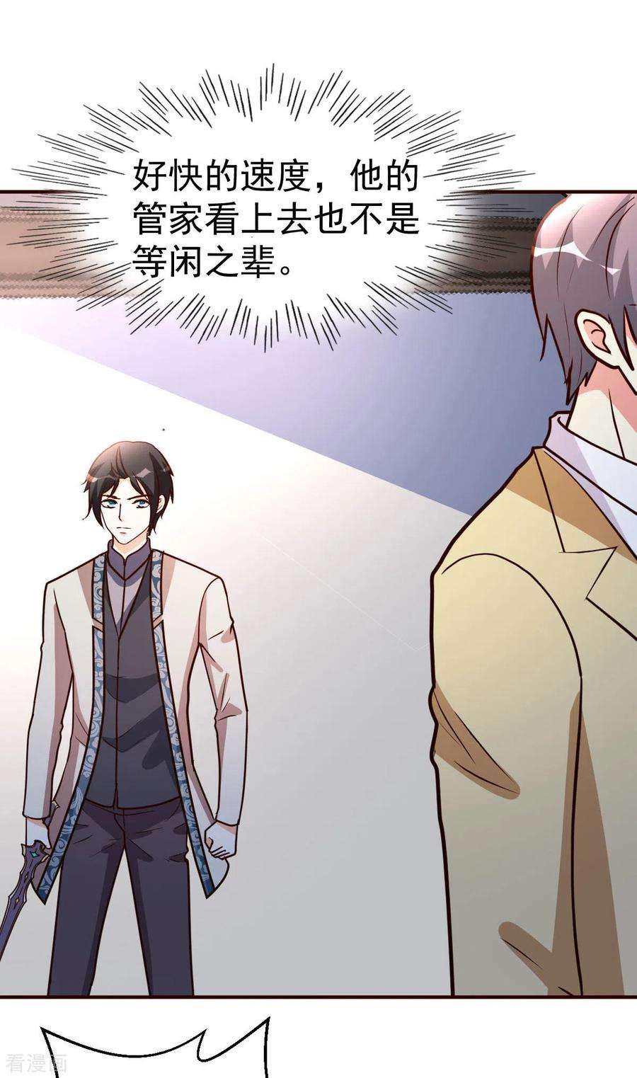 都市之修真归来120话 注定有此劫