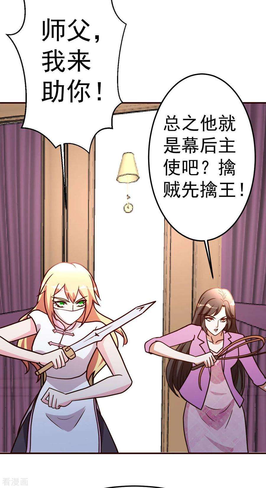 都市之修真归来120话 注定有此劫