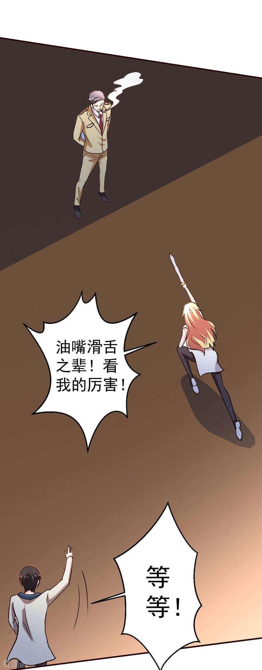 都市之修真归来120话 注定有此劫