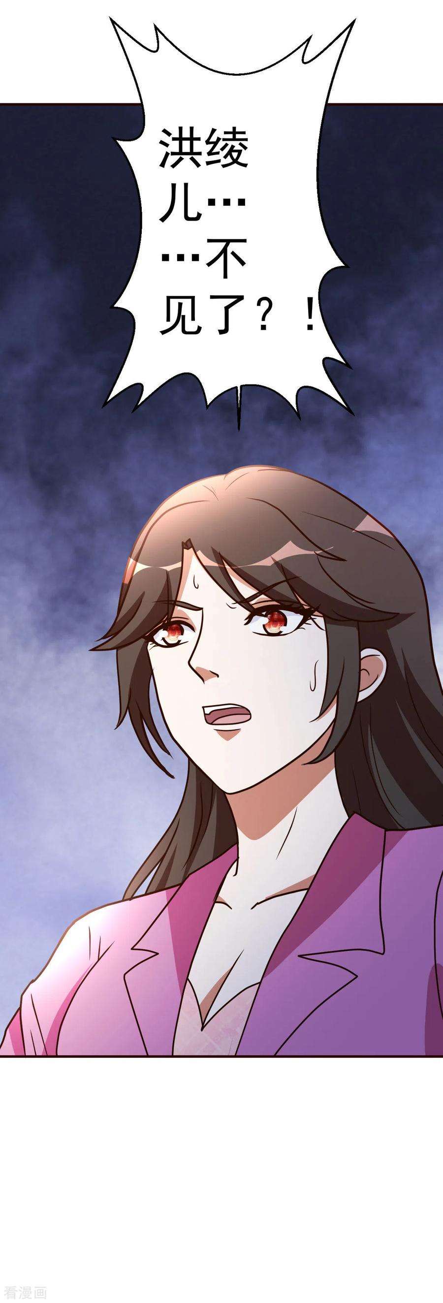 都市之修真归来120话 注定有此劫