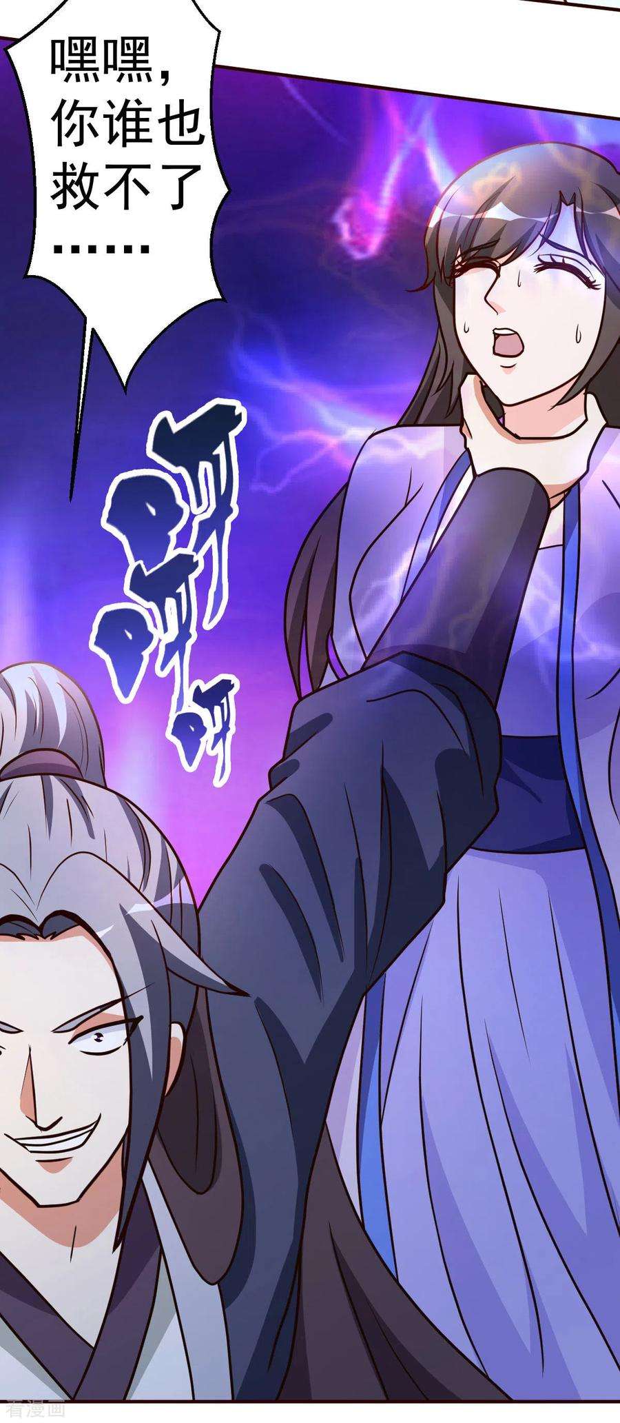 都市之修真归来120话 注定有此劫