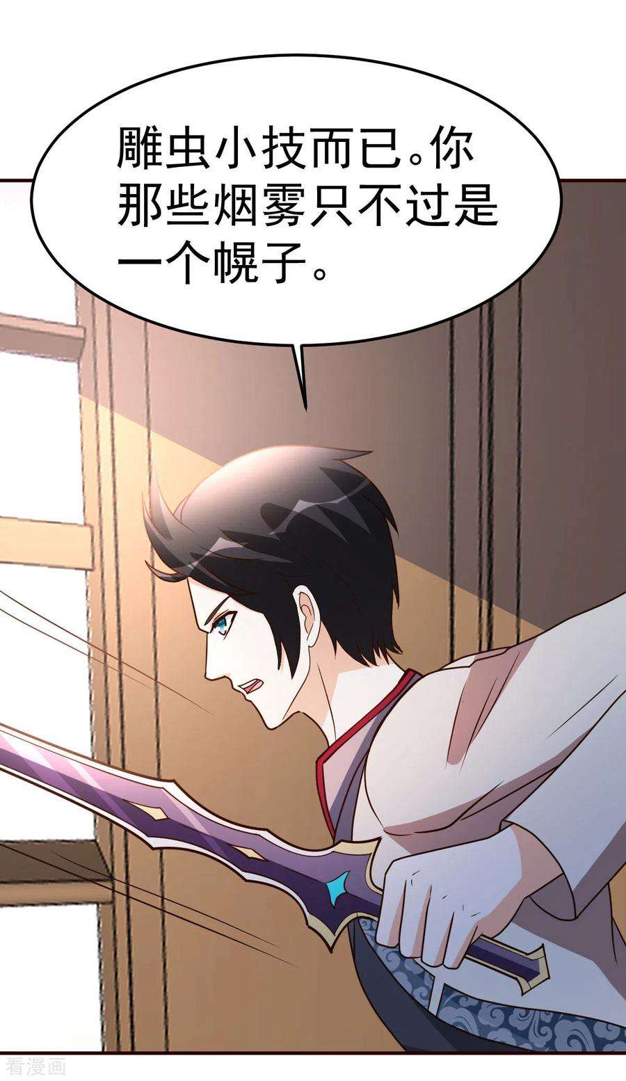 都市之修真归来121话 幌子