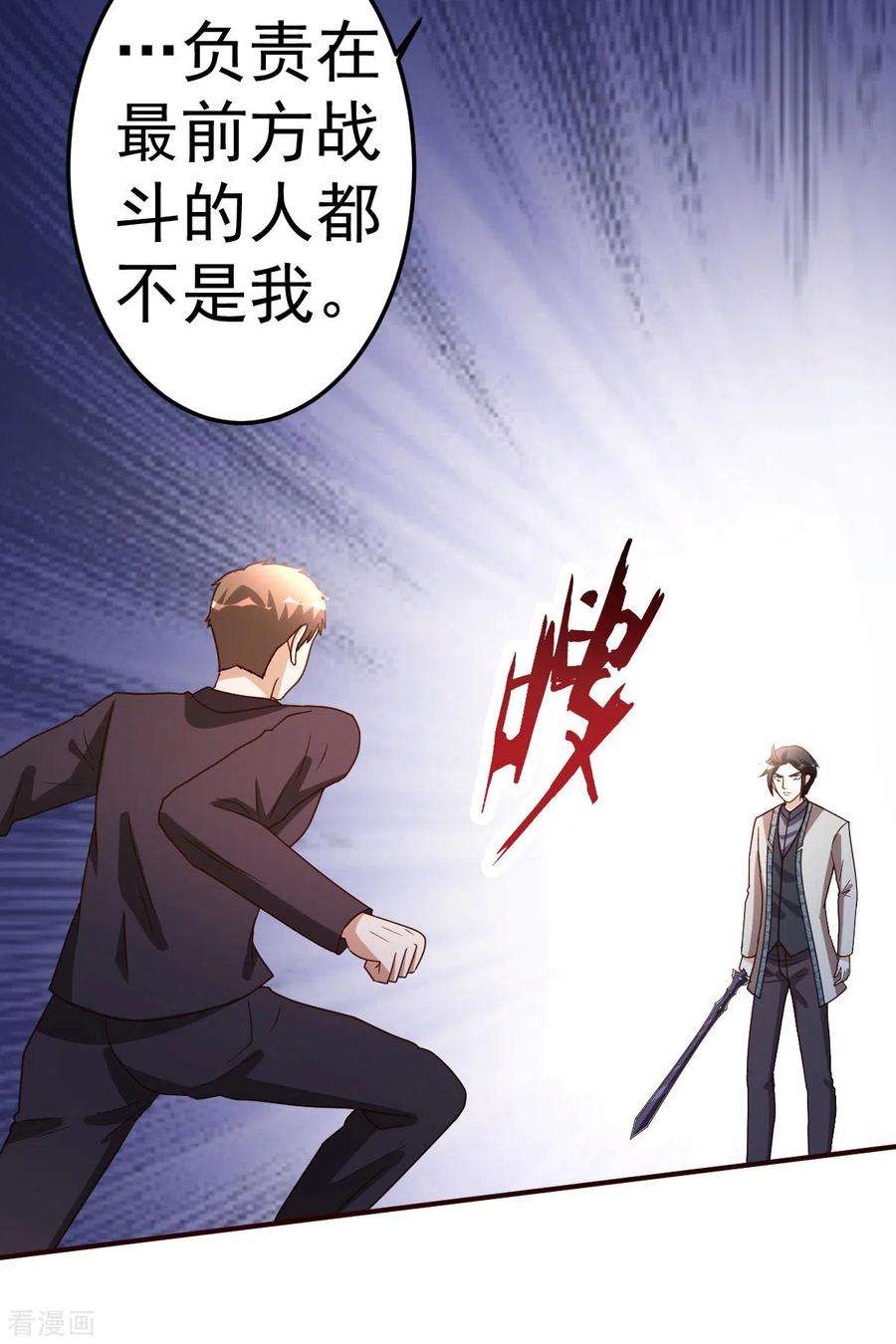 都市之修真归来121话 幌子