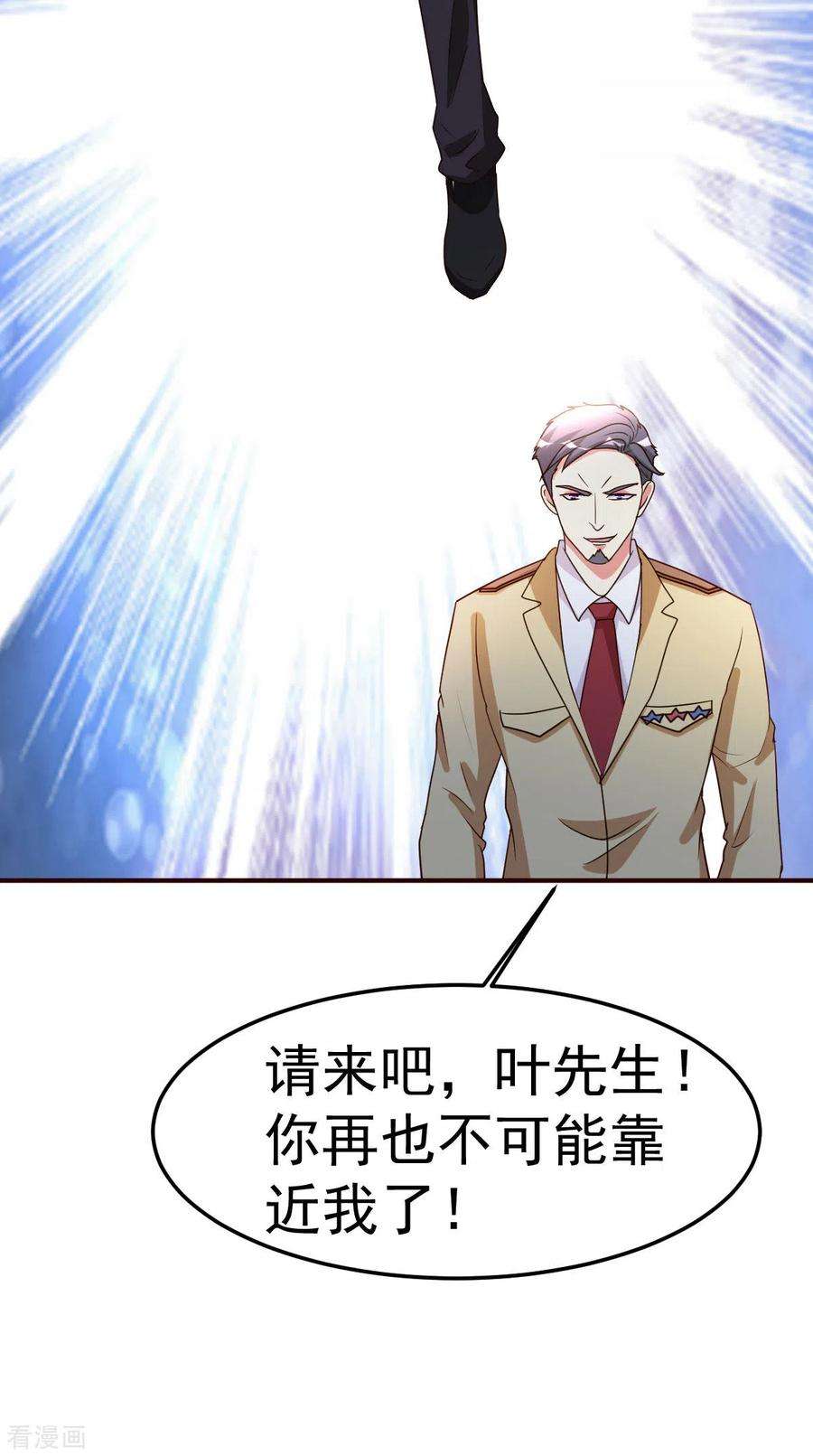 都市之修真归来121话 幌子