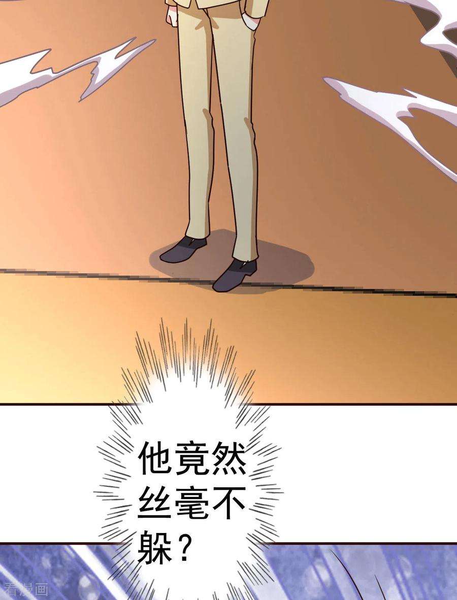 都市之修真归来121话 幌子