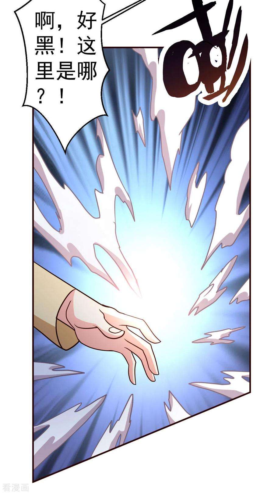 都市之修真归来121话 幌子