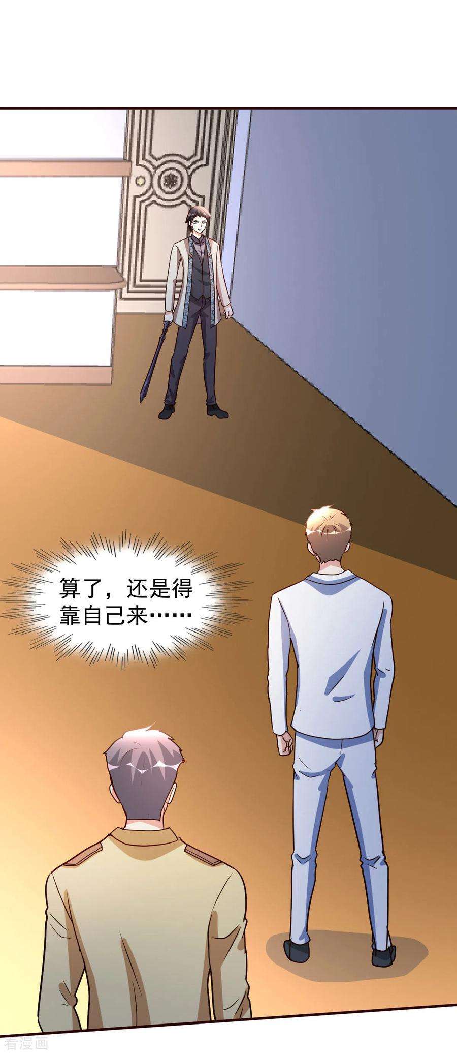 都市之修真归来122话 比力气