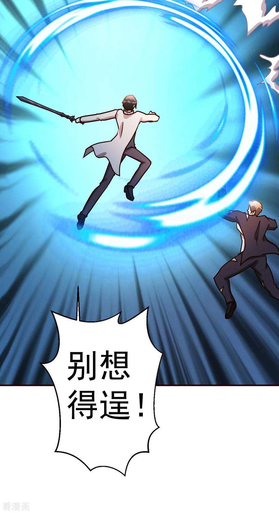 都市之修真归来123话 无聊