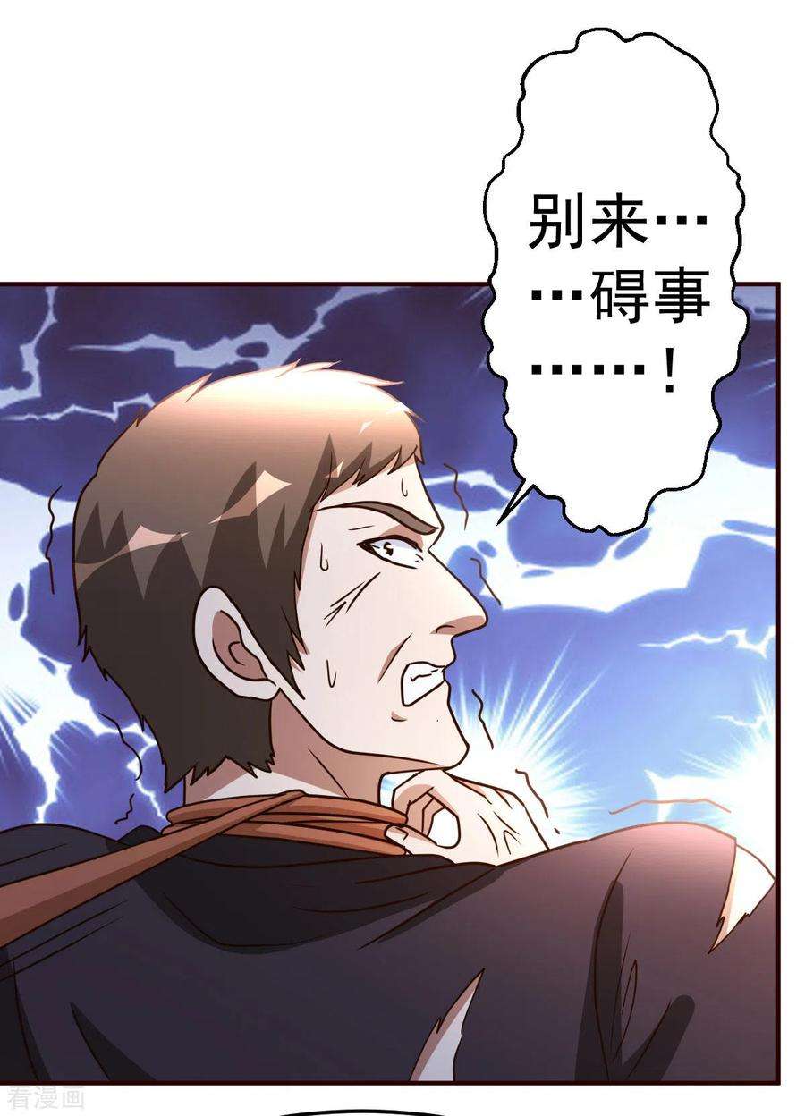 都市之修真归来123话 无聊