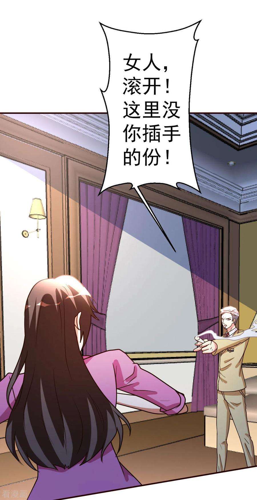 都市之修真归来123话 无聊