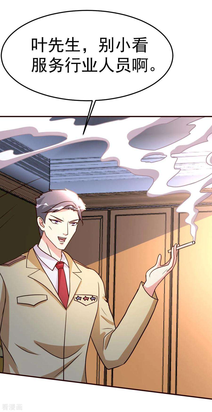 都市之修真归来123话 无聊