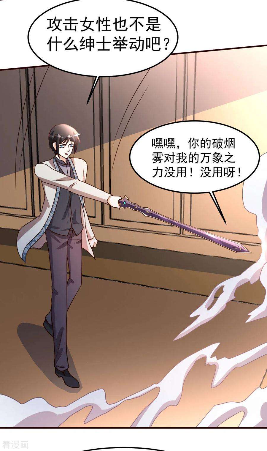 都市之修真归来123话 无聊