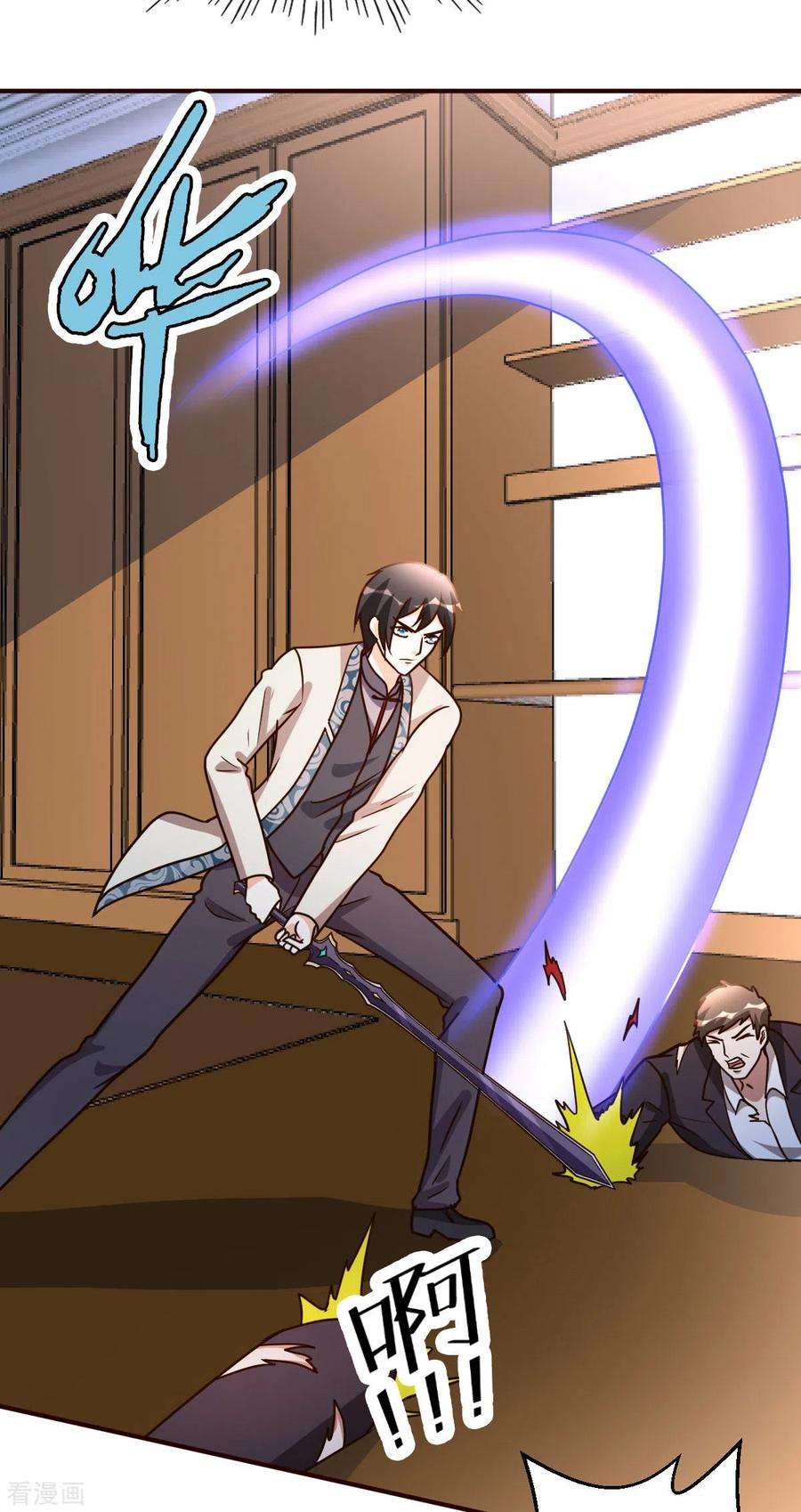 都市之修真归来123话 无聊